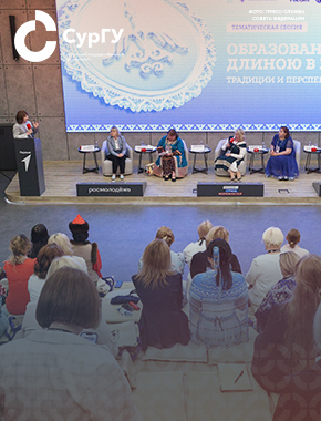 Ольга Муллер представила опыт Института профессионального образования коренных народов Югры на Форуме женщин Севера